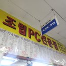 용산컴퓨터 이미지