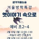 생각키움 초등논술 이미지