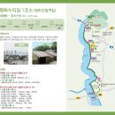 562회 일요걷기는(9월23일) 김포 평화누리길 1코스 염화강 철책길을 역방향 으로 갑니다. 이미지