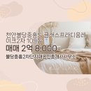 불당중흥2차단지내공인중개사사무소 이미지