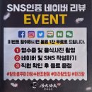 조원동-1 | 조원동 탕화쿵푸 마라탕 맵기 1단계 후기