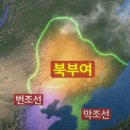포.연.철장례문화연구소 | 5. 700년왕국 부여의 성장과 발전
