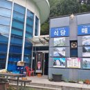 소선암휴양림식당 이미지
