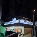 5673 | 서울 상암: 상암맛집 '한상가득왕솥뚜껑' 커플세트 2인 한상세트 후기