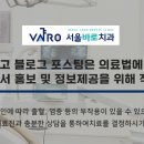 서울로뎀치과의원 이미지