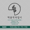 화도경희학원 | <먹골작곡/먹골작사모> '21학번 경희대 작곡과 합격후기 - 정시아