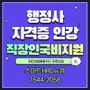 내일 행정사 사무소 이미지