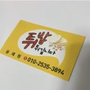 먹어본뻥튀기 이미지
