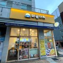 와플대학성남수진푸르지오캠퍼스