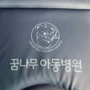 꿈나무아동병원 이미지
