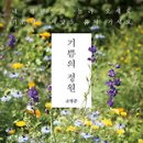기쁨의정원