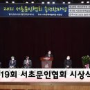 서초문인협회