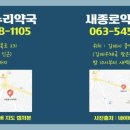 나은온누리약국 이미지