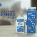 덴마크우유아산 이미지