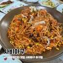 사비아구 이미지