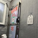 군산아구찜탕 이미지