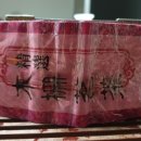 목책미로