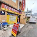 상신공인중개사사무소 이미지