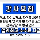 바둑교실 방문지도 강사모집안내 이미지