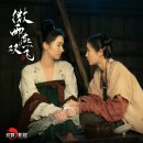 말희네 | 중드 &lt;미우연쌍비&gt; 뜻 줄거리 결말 출연진 정보