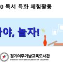 오산초교 이미지