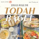 우면R&D센터 | 양재서초 브런치카페_내돈내산♪숨겨진 베이글 성지! 토다베이글(TODAH Bagel) 본점 탐방후기