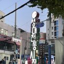 이렇게나 간편하다니! 성대 전통시장 웹사이트 픽업 주문 후기
