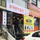 샬롬아울렛