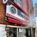 장호덕손만두부산
