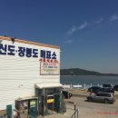 신도3리 마을회관 이미지