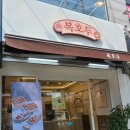 계산복전문점 이미지