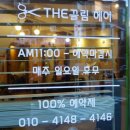 the끌림헤어 이미지