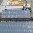 에스제이태양광발전소 이미지