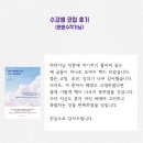 내 생애 책 한 권 쓰기 수업 | 퍼스널 브랜딩을 위한 책 쓰기 컨설팅, 왜 필요할까?