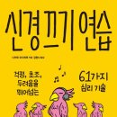 도서출판신경심리