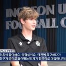 러시아에서 한국으로 귀화한 개존잘 청소년 국대 선수 이미지