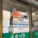 순흥식당 네이버블로그