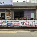 한별정통중화요리