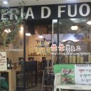 푸오꼬 이미지