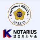 진 외국어번역행정사 사무소 이미지