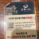 뉴피씨 | [후라토식당]동탄호수공원 맛집 데이트 레이크꼬모 규카츠 일본식 스테이크 스테키 맛집