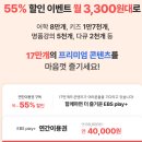 [1/15까지] ebs 컨텐츠 구독 55% 할인~ 매년 89,000 ＞ 40,000 이미지