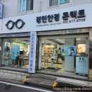 경민안경 이미지