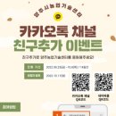 양주시농업기술센터 이미지