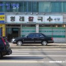 영래식당 이미지