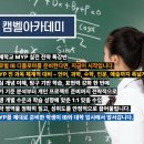 2023/ 1 [글로벌시민]글로벌 언어 기획단 | MYP 학원 선택 체계적인 1:1 수업의 효과