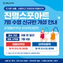 진명스포아트 이미지