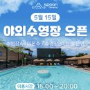 233-2-000029 | [경기/포천]포천에 깨끗하고 분위기 좋은 글램핑 추천! 스푼 글램핑 카라반, 뷰 좋은 C3 내돈내산 솔직...