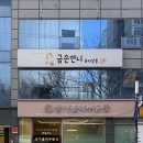 이수진뷰티살롱