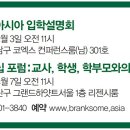 Branksome Hall Asia 이미지